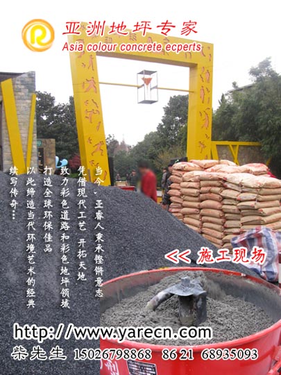 供应彩色透水混凝土固化剂胶黏剂